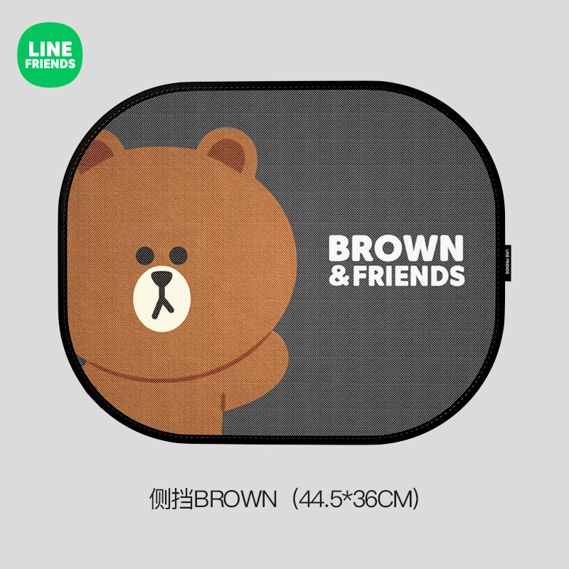 BROWN mesh car window sunshade